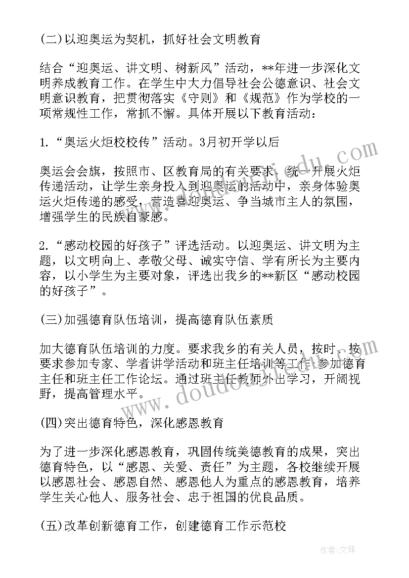 2023年课程实施总结(通用7篇)