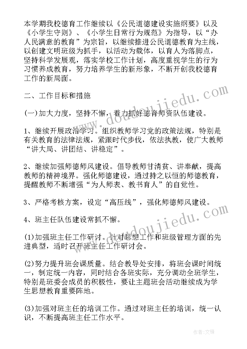 2023年课程实施总结(通用7篇)