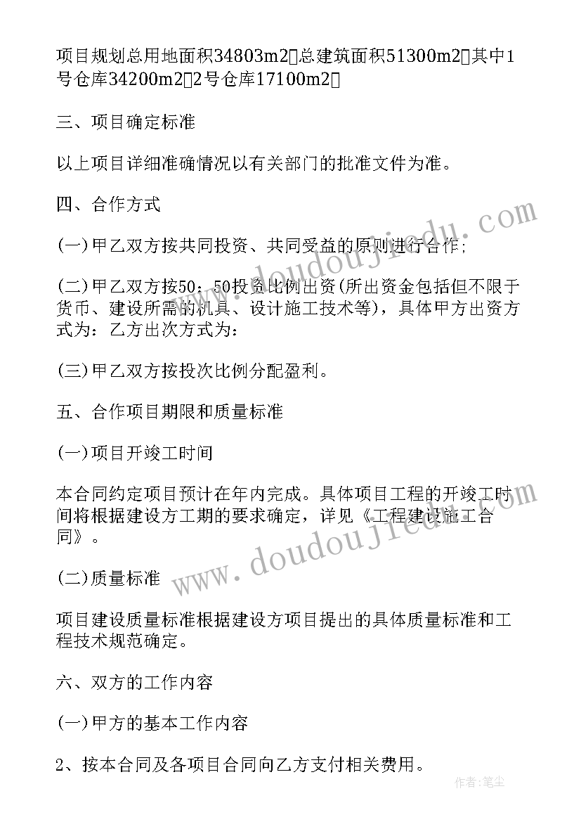 2023年篮球训练视频教学 会务服务合同(通用5篇)