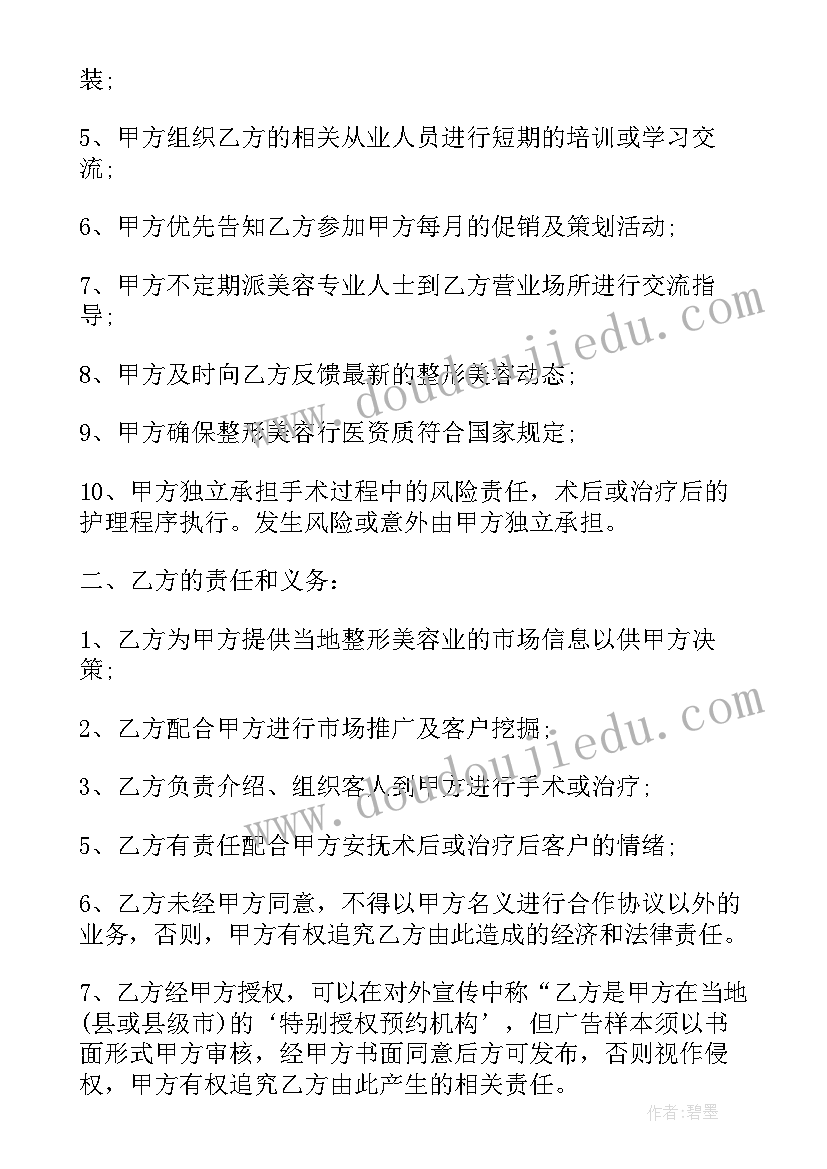 养龟合作合同(汇总6篇)