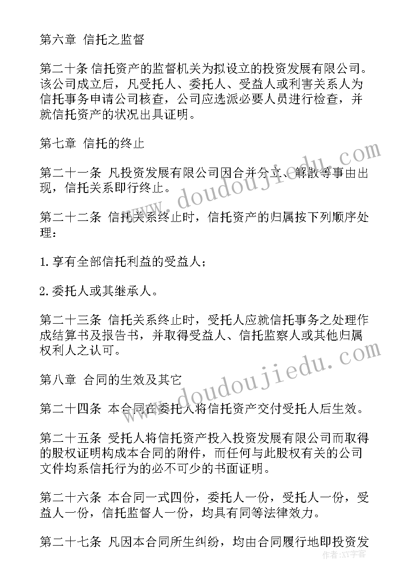 最新公路测绘会做标记 人防测绘合同共(通用9篇)