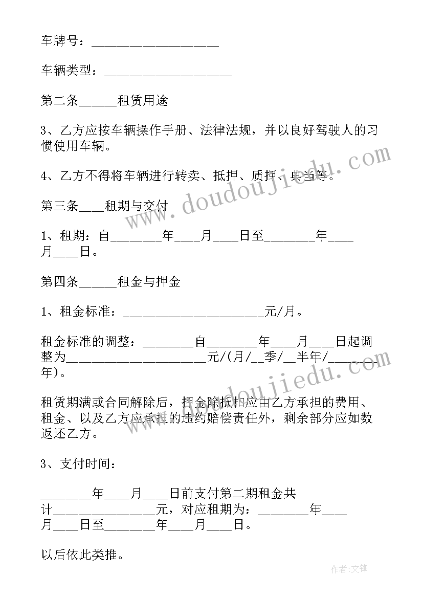 最新司机租赁协议(优质9篇)