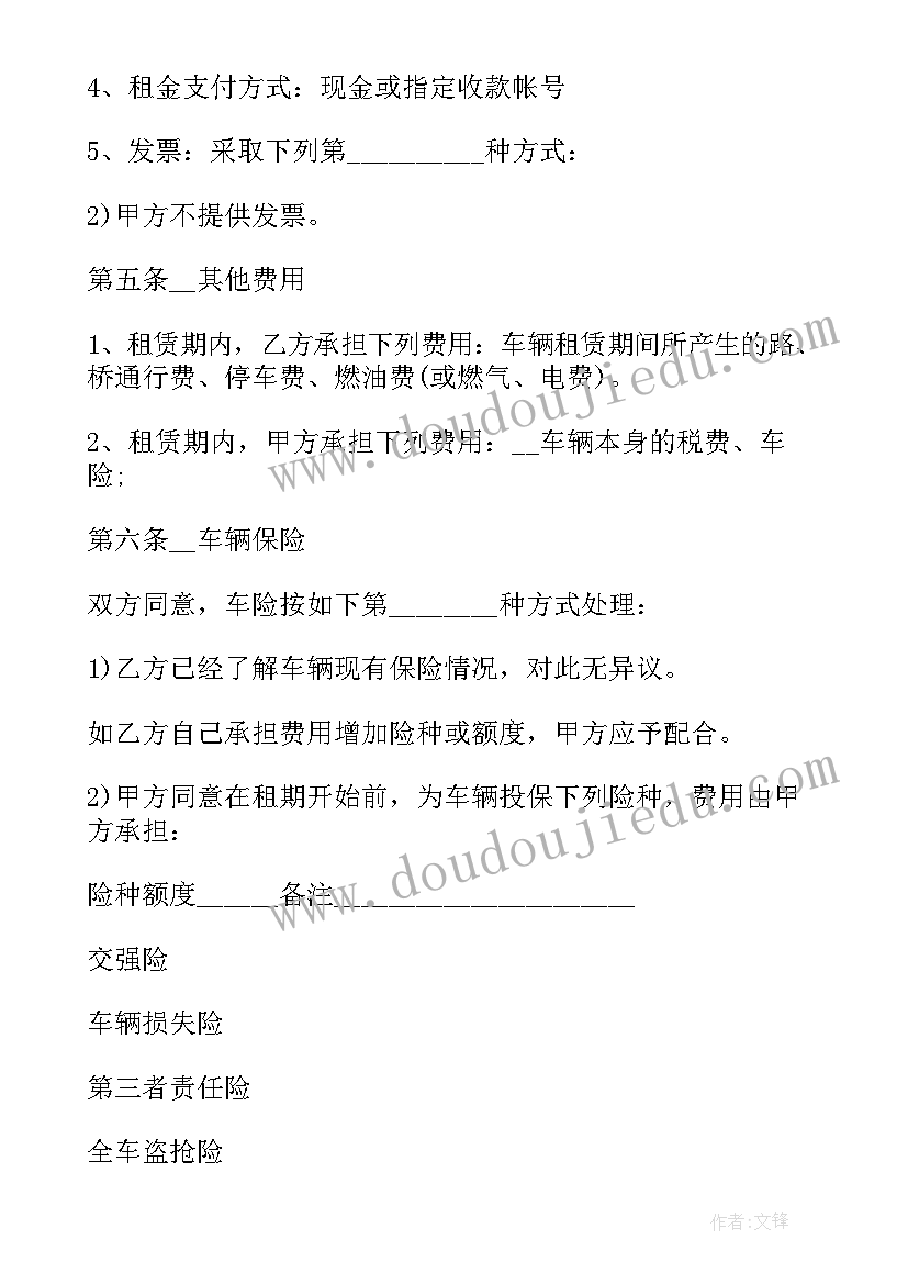 最新司机租赁协议(优质9篇)