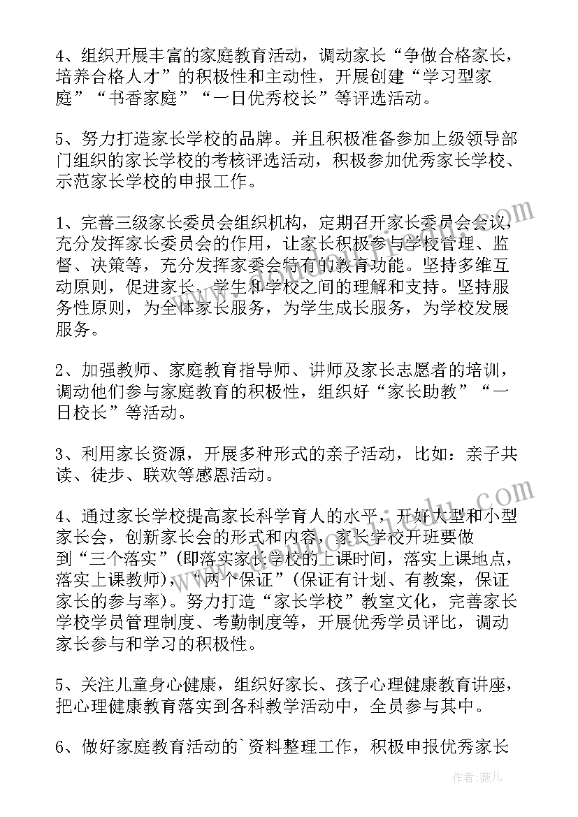 2023年教育工委党建汇报材料 教育工作计划(模板10篇)