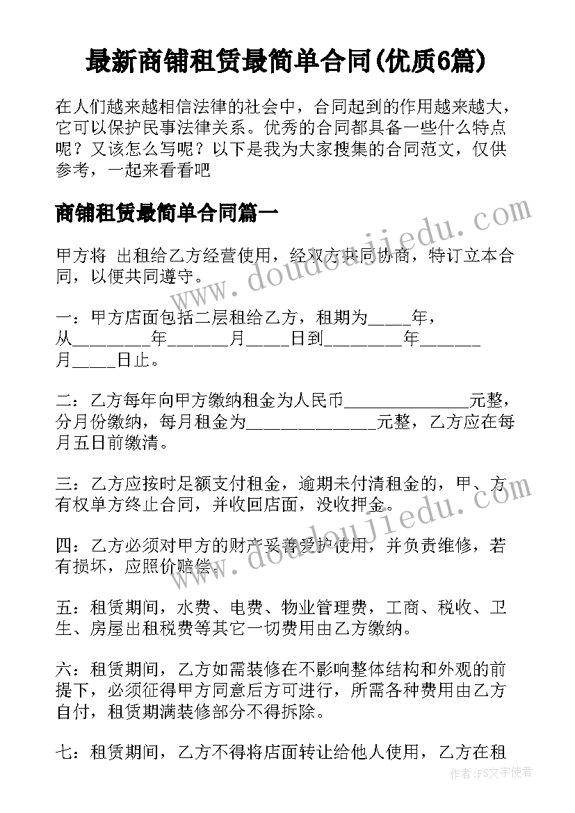 最新幼儿园小班防家活动反思暴雨教案(通用5篇)