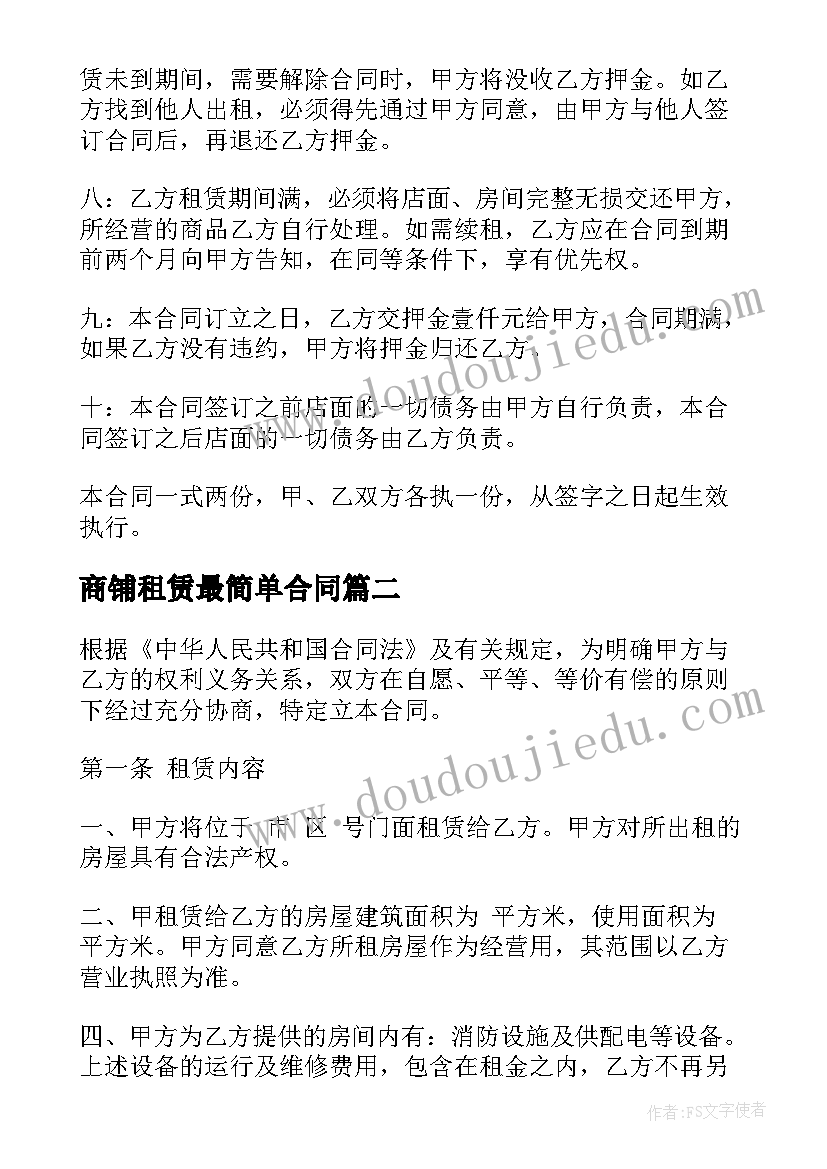 最新幼儿园小班防家活动反思暴雨教案(通用5篇)