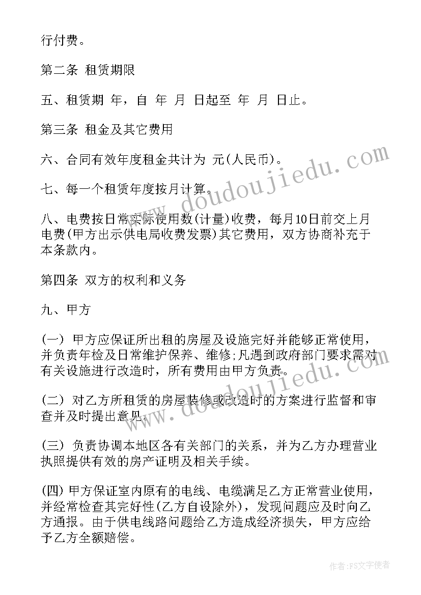 最新幼儿园小班防家活动反思暴雨教案(通用5篇)