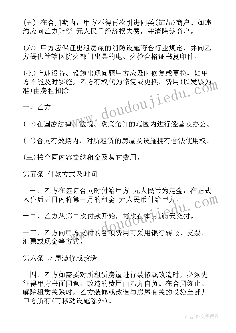 最新幼儿园小班防家活动反思暴雨教案(通用5篇)