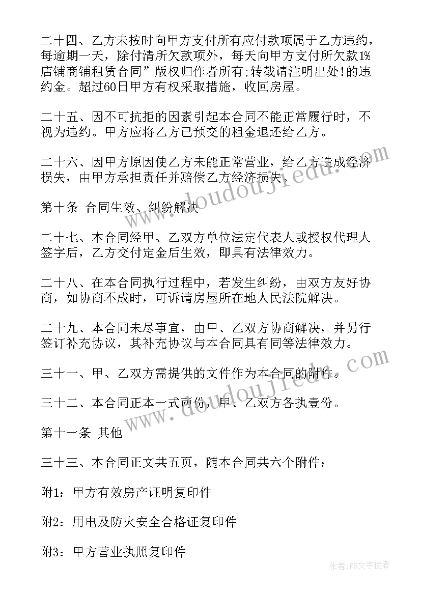 最新幼儿园小班防家活动反思暴雨教案(通用5篇)