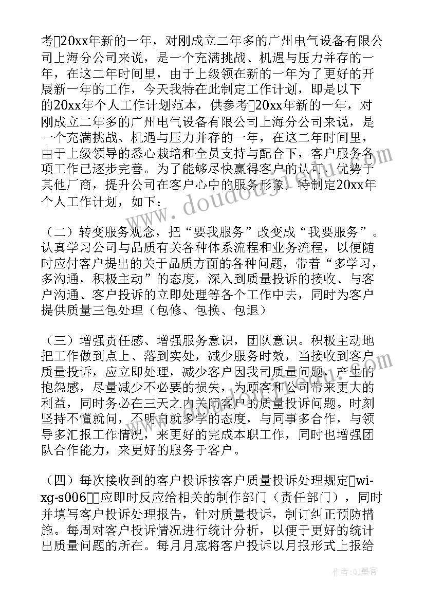 2023年科学制定实施工作计划 怎样制定工作计划列表法(精选5篇)