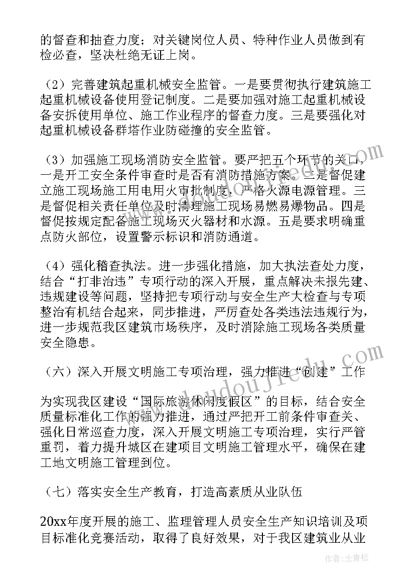 2023年质量管控工作计划和目标 质量工作计划(实用8篇)