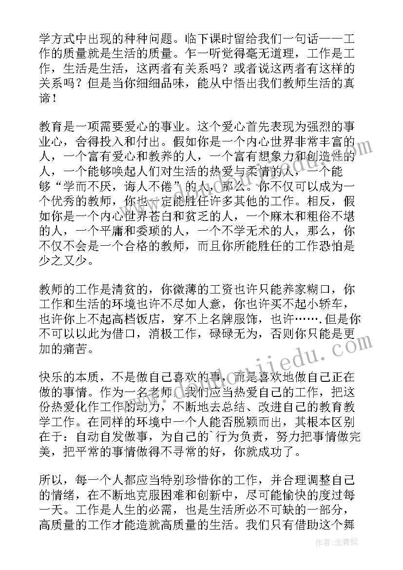 2023年质量管控工作计划和目标 质量工作计划(实用8篇)