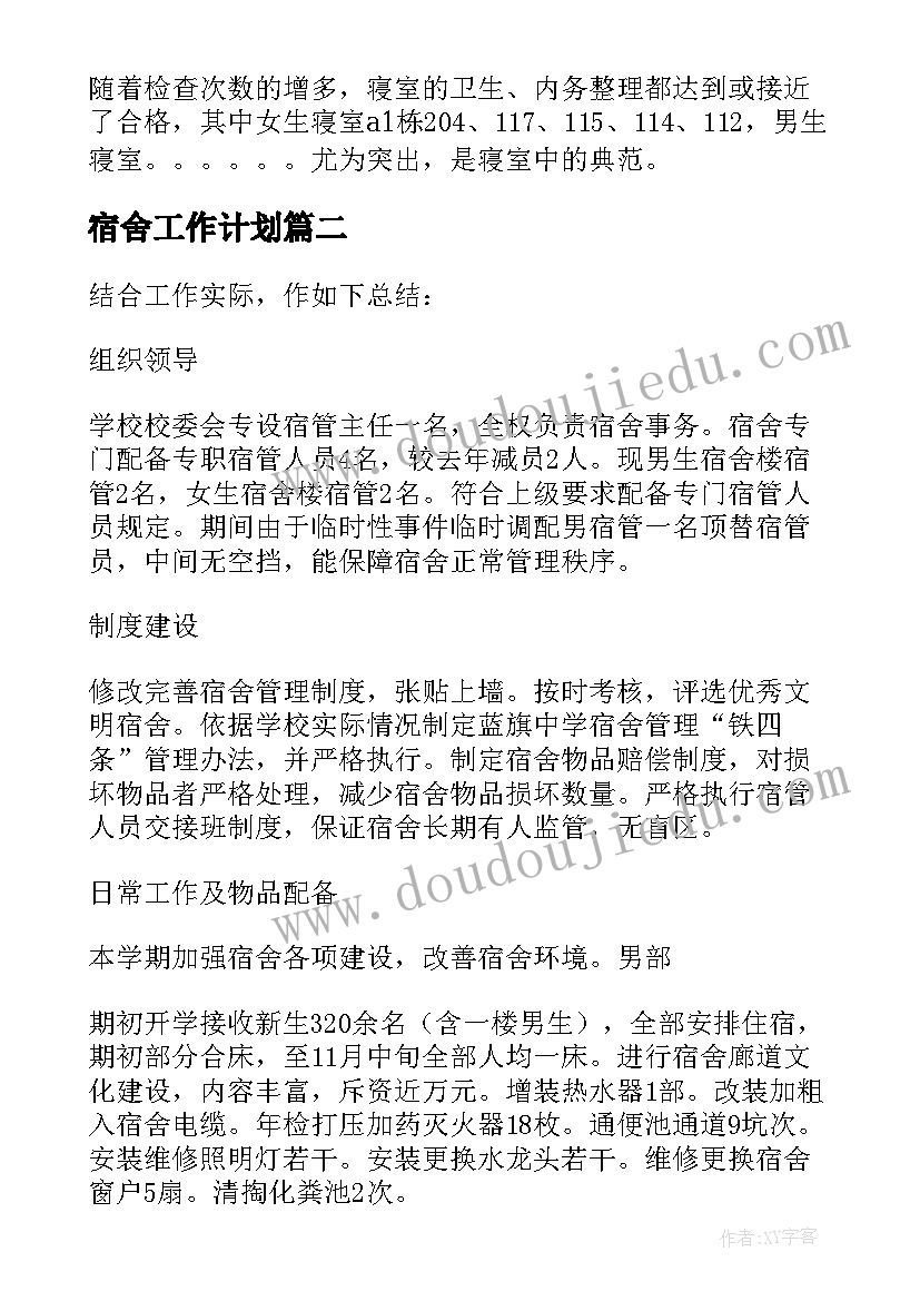 最新幼儿园大班睡觉教案 幼儿园大班教学反思(大全8篇)