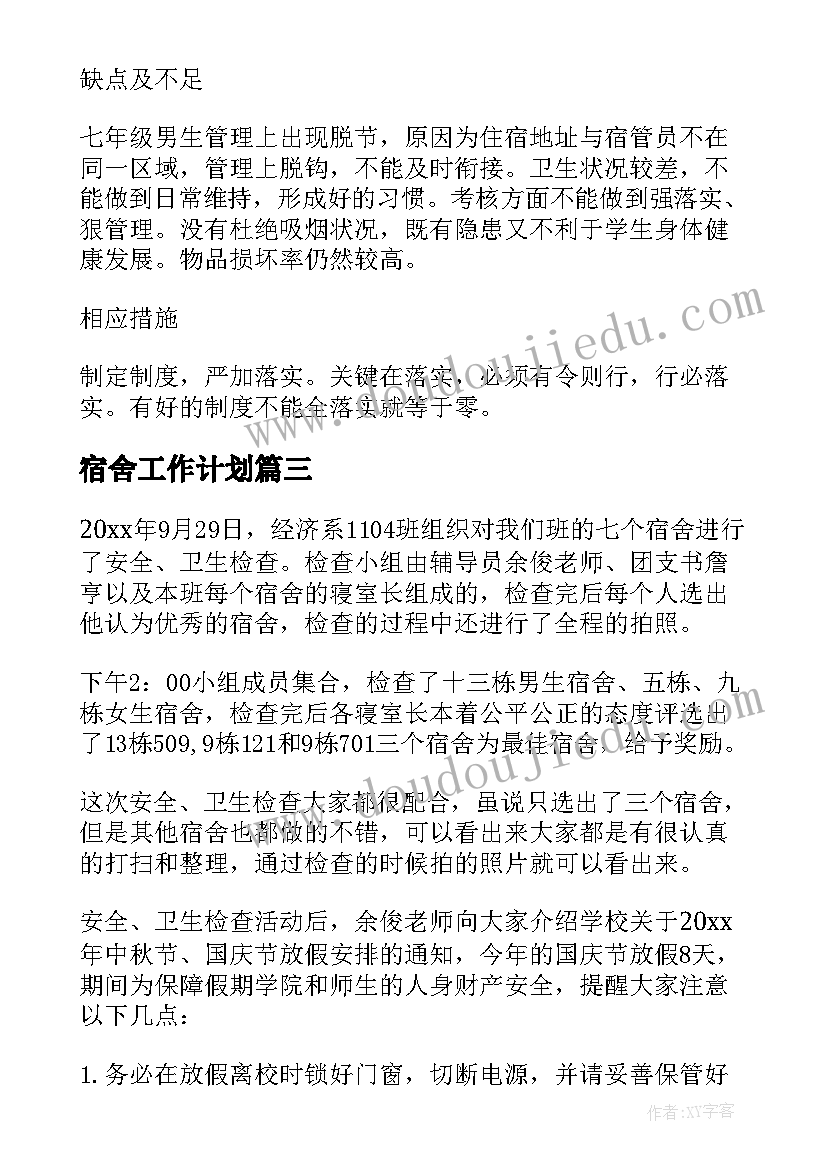 最新幼儿园大班睡觉教案 幼儿园大班教学反思(大全8篇)