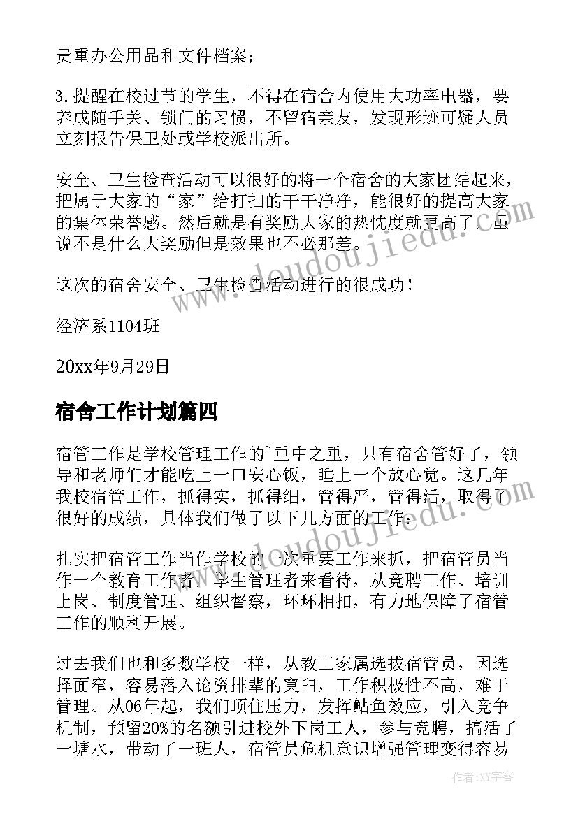 最新幼儿园大班睡觉教案 幼儿园大班教学反思(大全8篇)