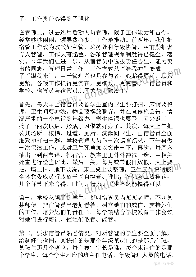 最新幼儿园大班睡觉教案 幼儿园大班教学反思(大全8篇)