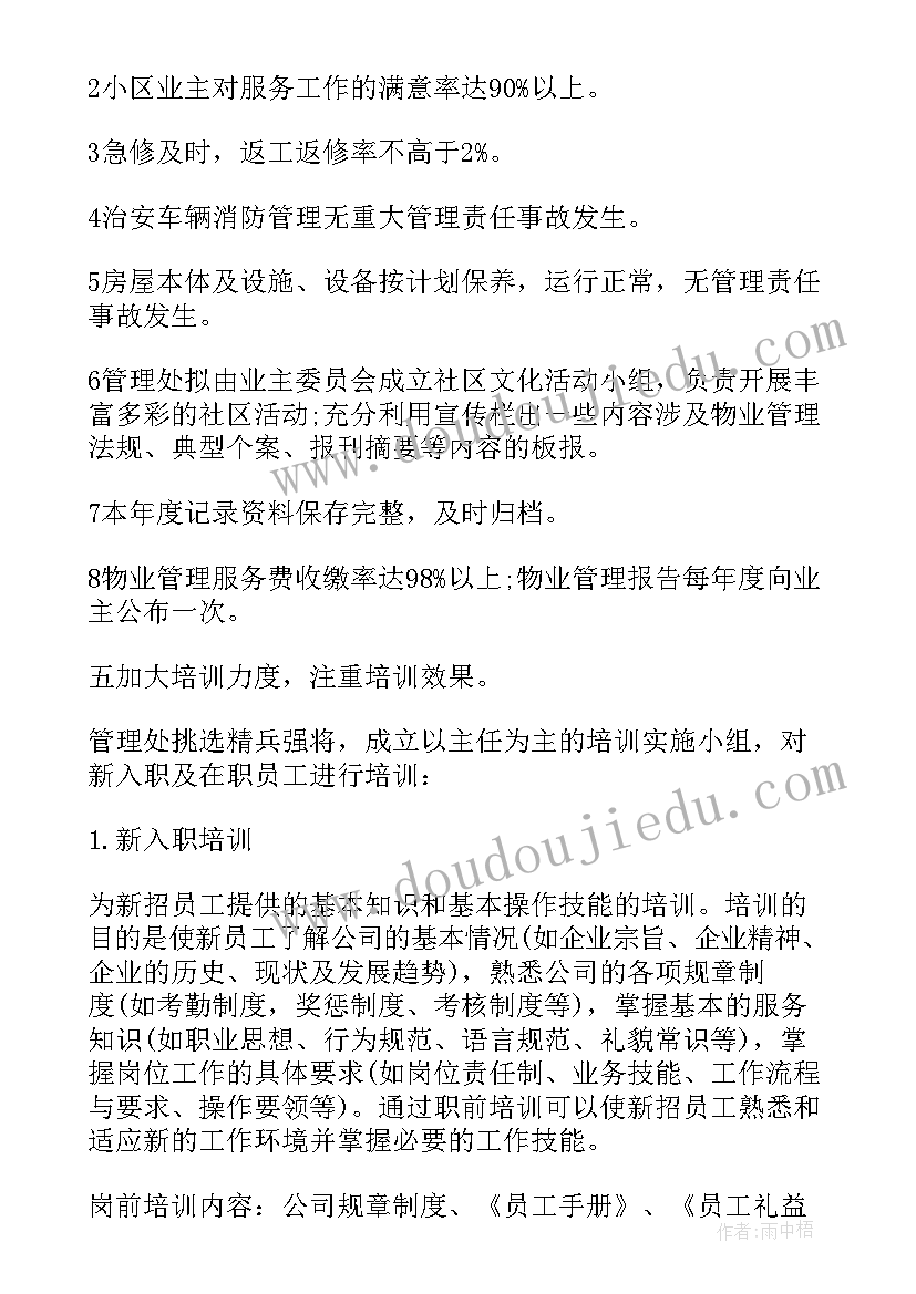 企业部门年度总结(实用6篇)