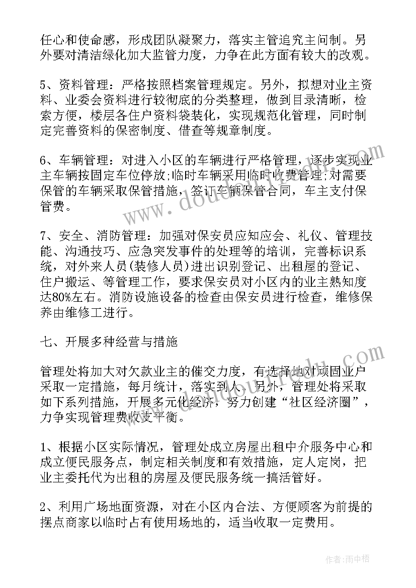 企业部门年度总结(实用6篇)