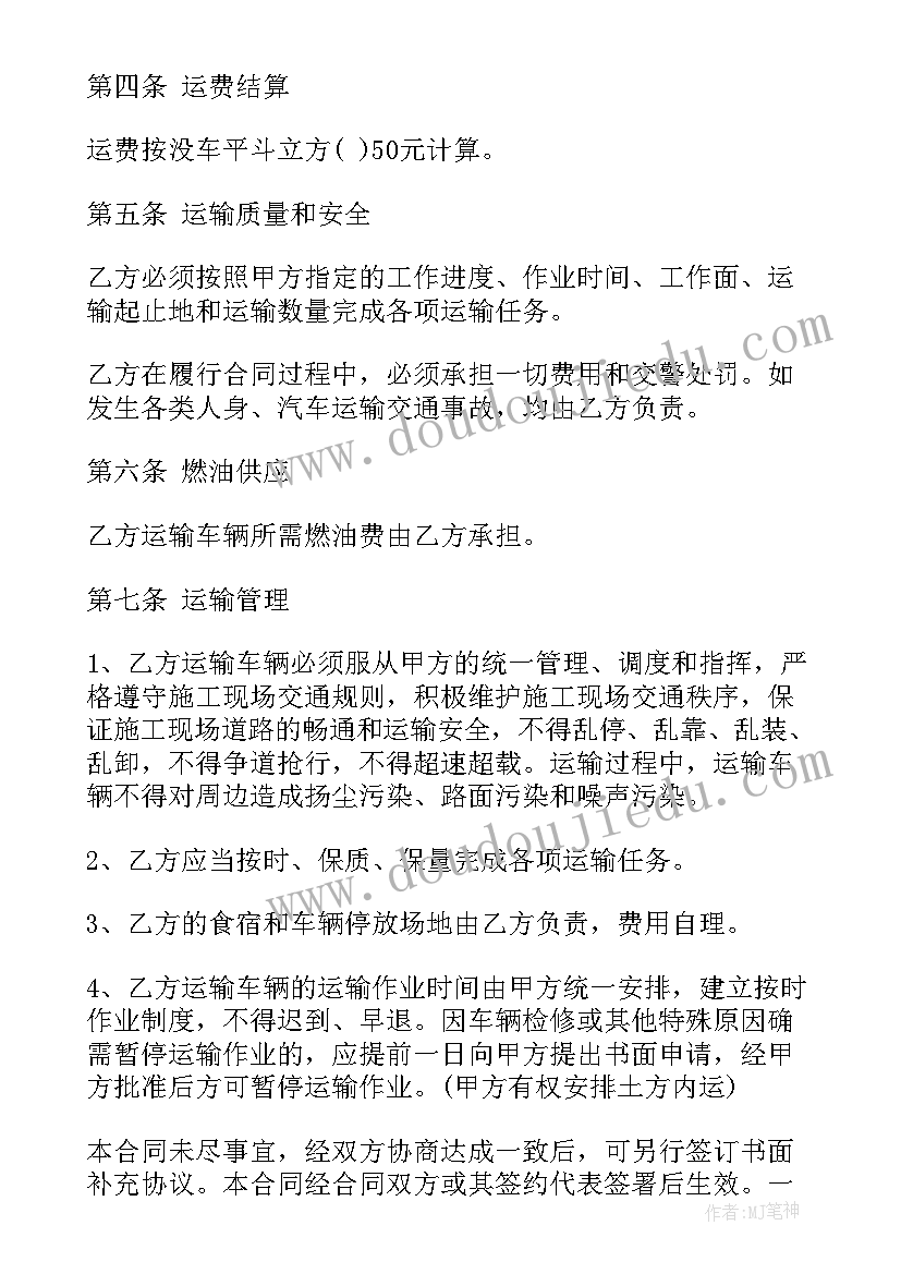 最新废物处置合同属于类型的合同(汇总10篇)