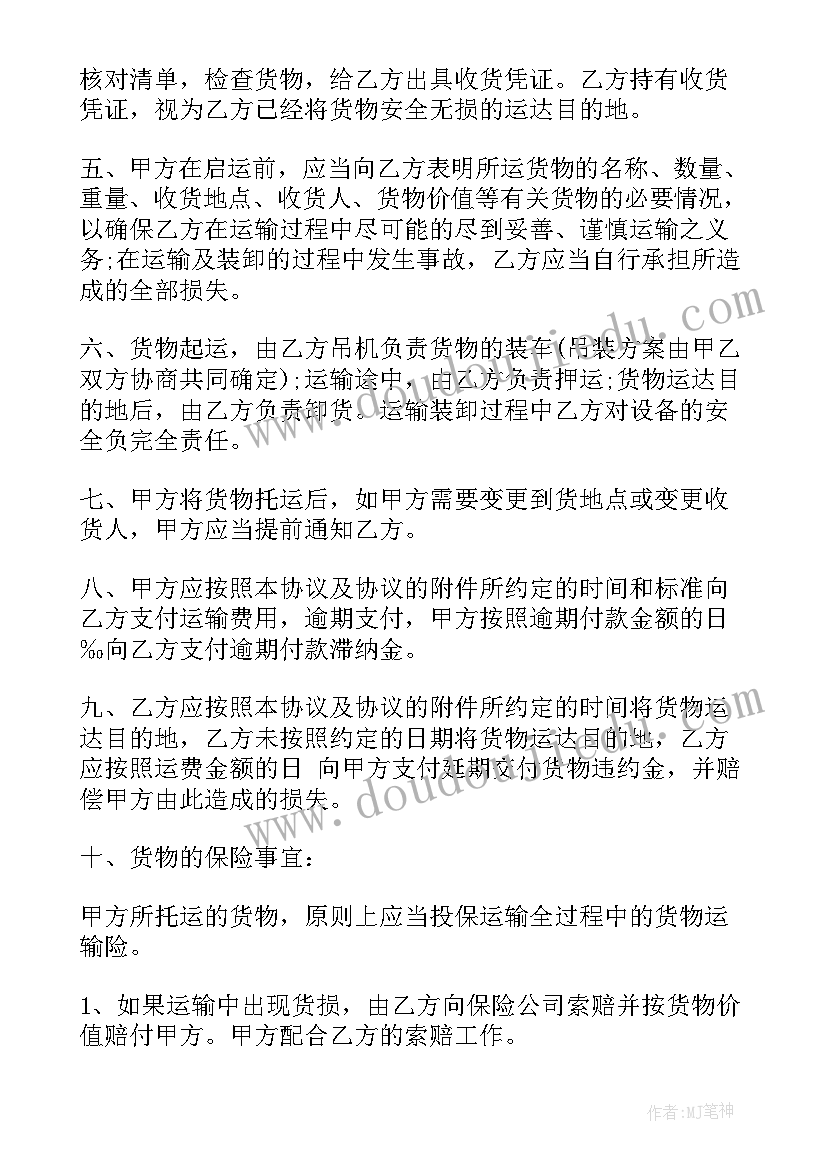 最新废物处置合同属于类型的合同(汇总10篇)