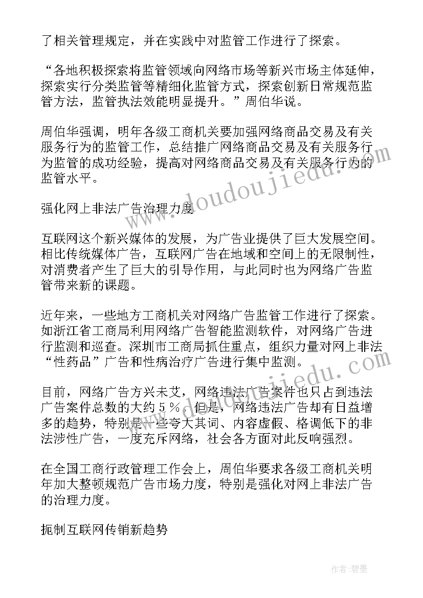 最新监管场所的工作计划(优质10篇)