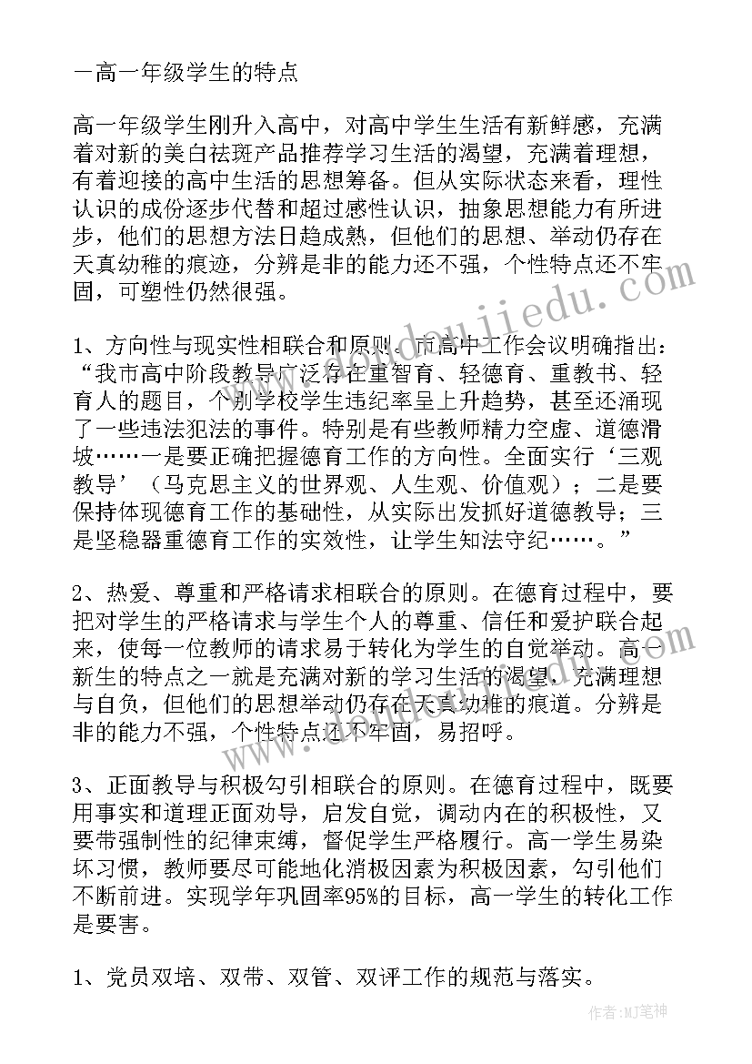 养老院安全生产专项整治方案 安全专项整治工作总结(优质9篇)