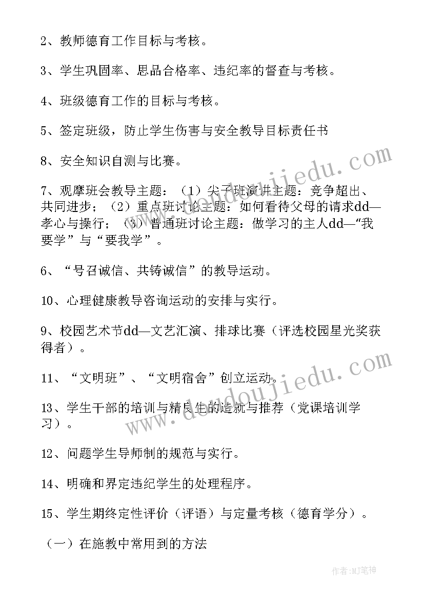 养老院安全生产专项整治方案 安全专项整治工作总结(优质9篇)