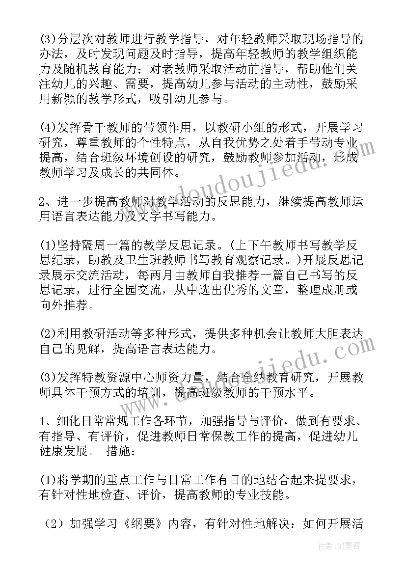 最新幼儿教育工作计划大班 幼儿教育工作计划(汇总10篇)