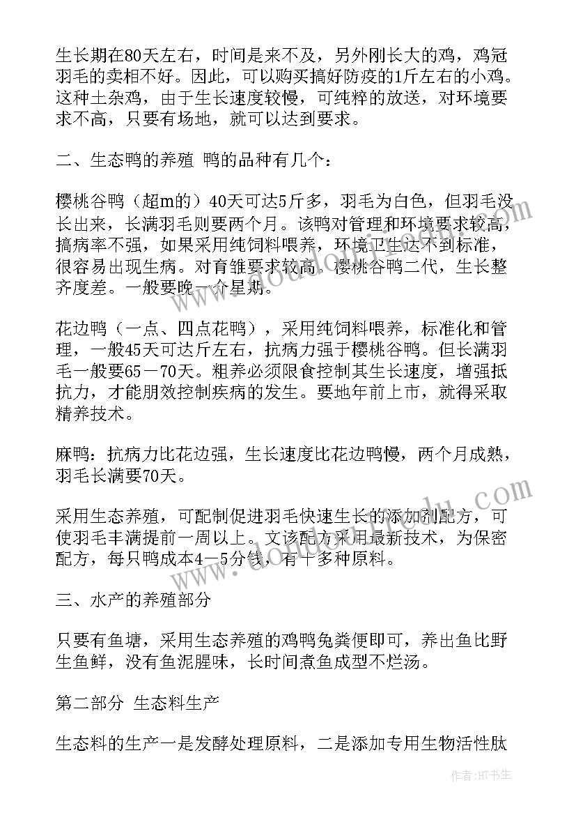 2023年机关工作计划提纲 工作计划提纲公文(通用8篇)