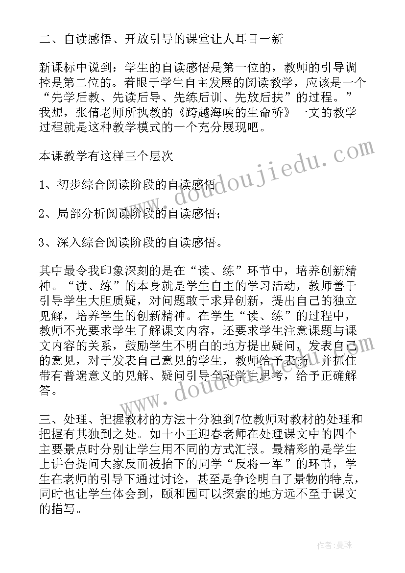 最新灌溉设计图 教学设计心得体会(大全7篇)