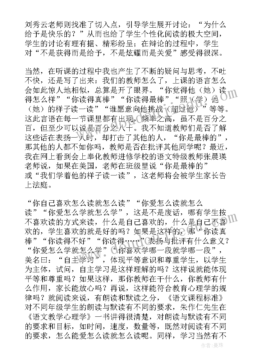 最新灌溉设计图 教学设计心得体会(大全7篇)