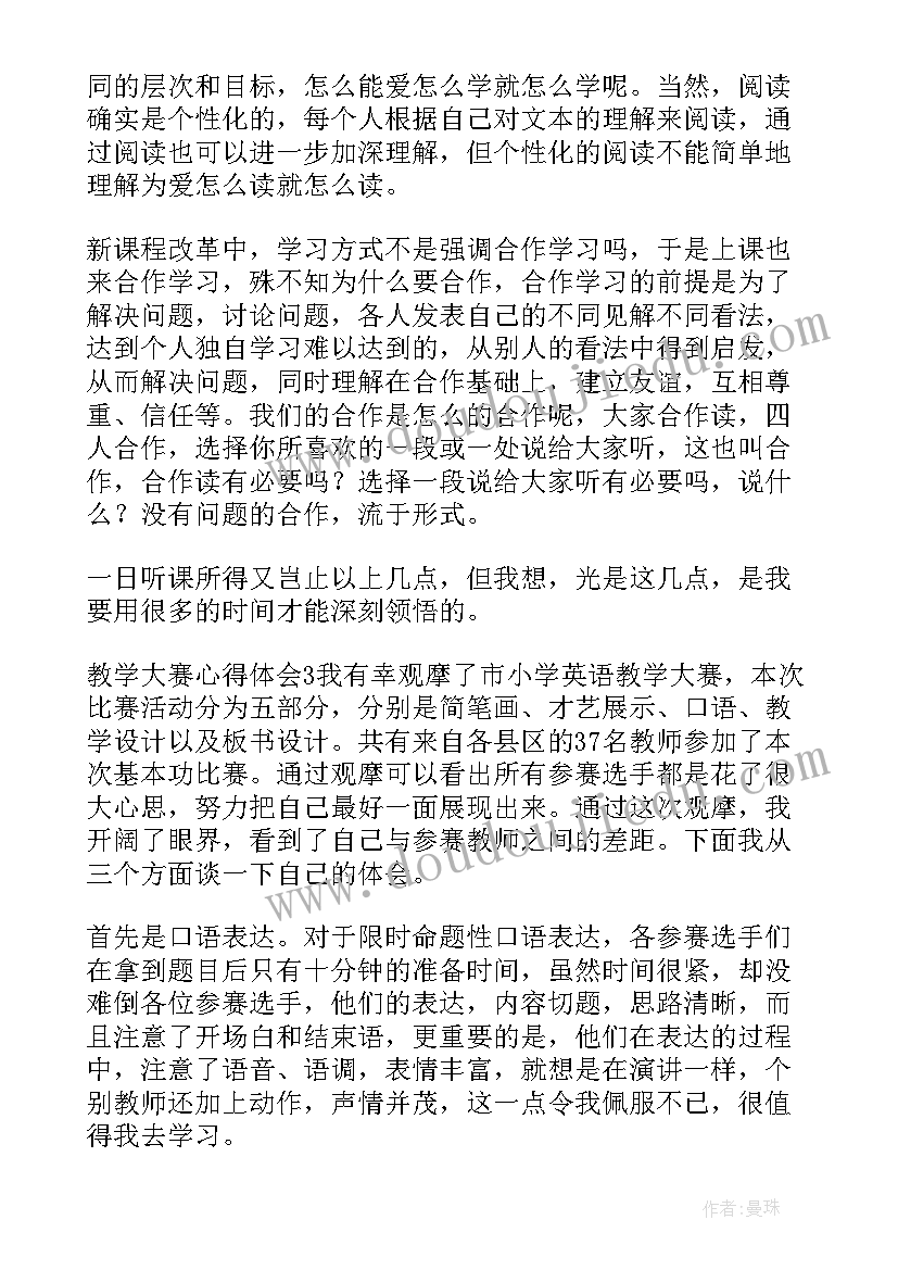 最新灌溉设计图 教学设计心得体会(大全7篇)