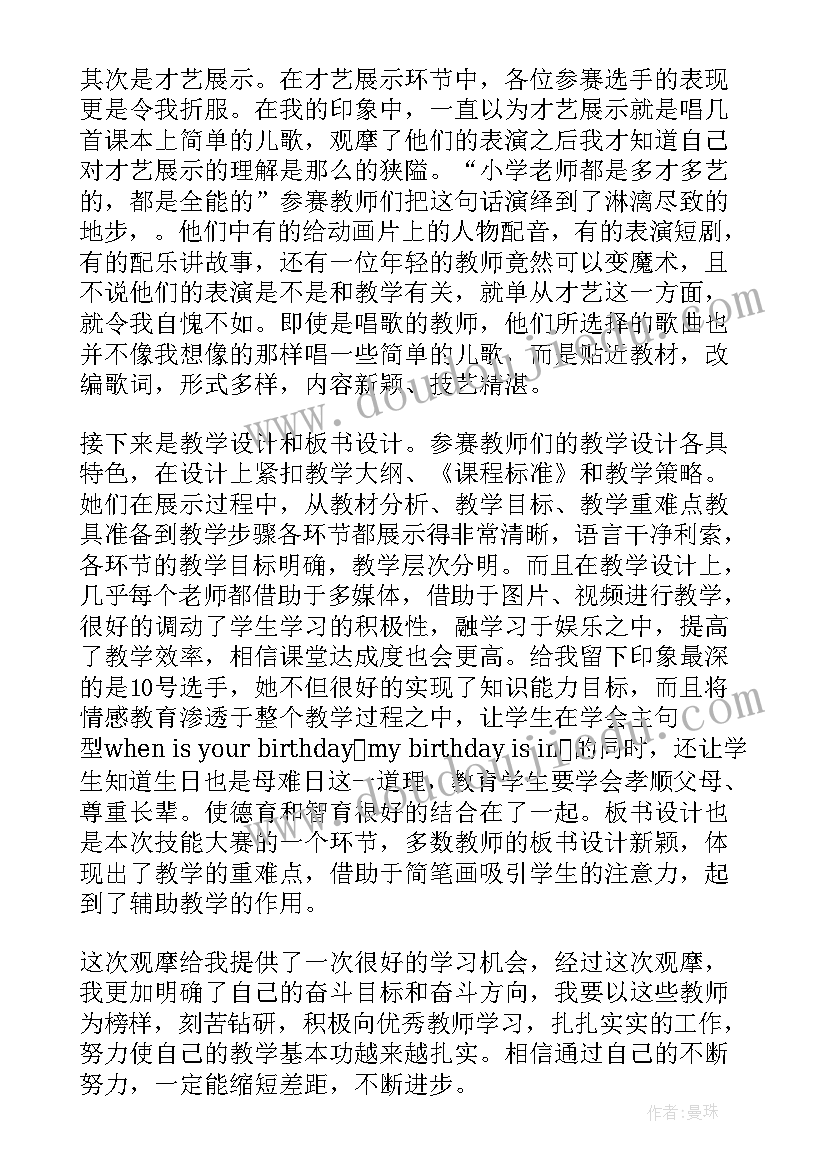 最新灌溉设计图 教学设计心得体会(大全7篇)