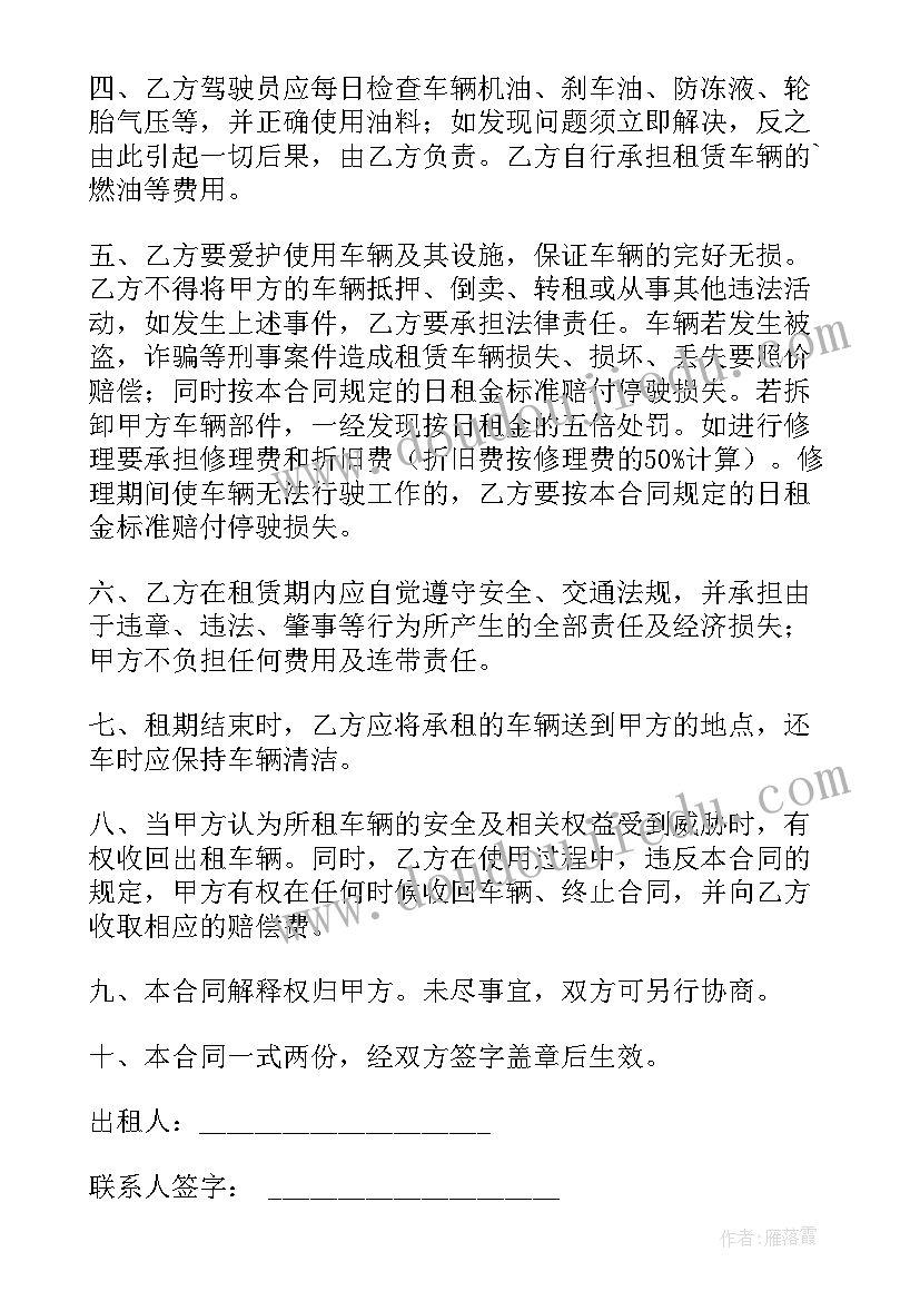 2023年叉车托盘多少钱一个 恩施叉车租赁合同优选(模板5篇)