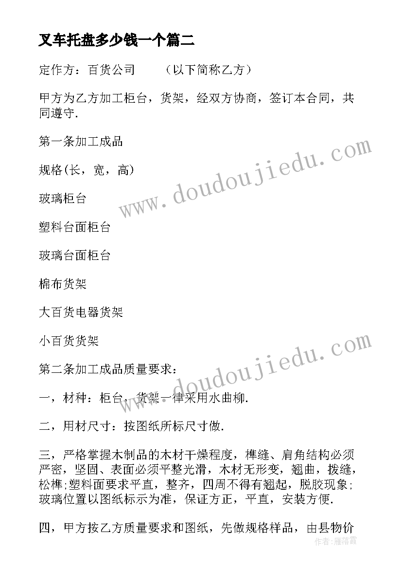 2023年叉车托盘多少钱一个 恩施叉车租赁合同优选(模板5篇)