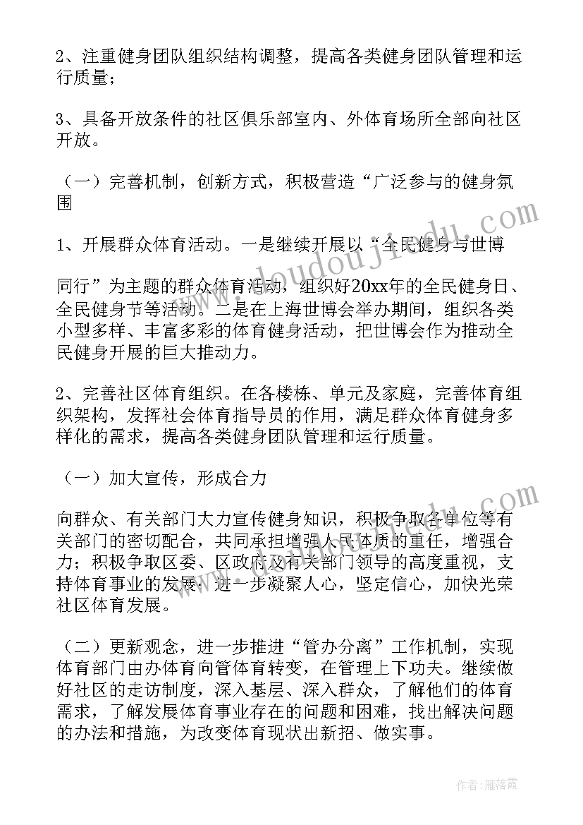 2023年妇委会先进事迹材料 妇委会工作总结(优秀9篇)