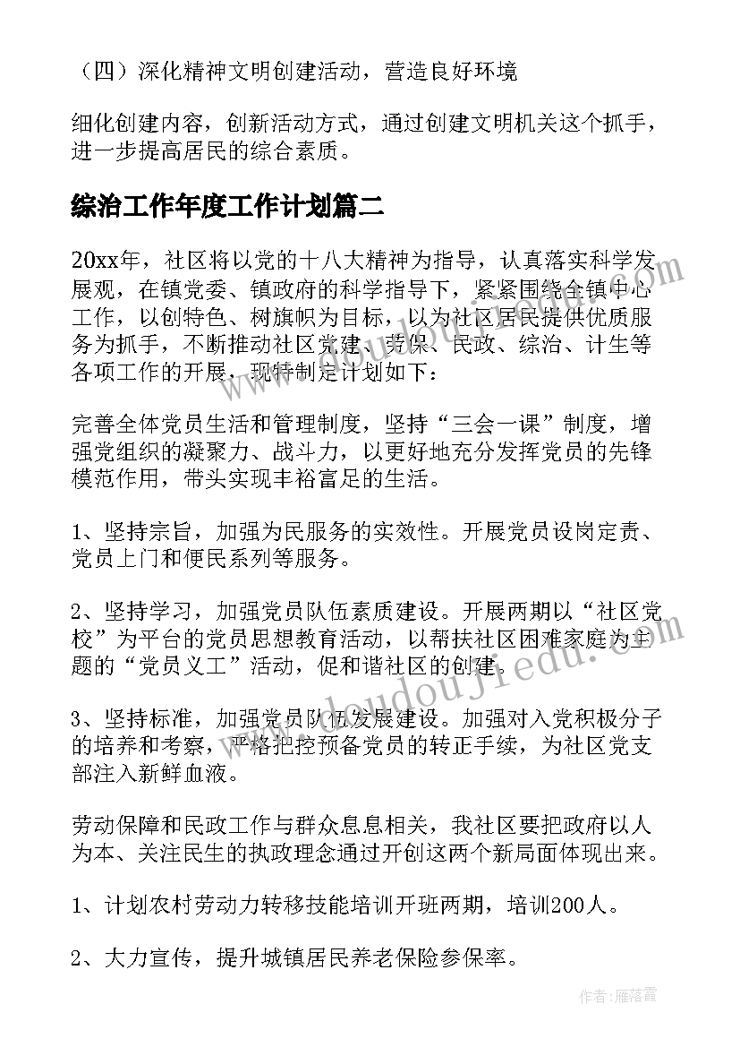 2023年妇委会先进事迹材料 妇委会工作总结(优秀9篇)