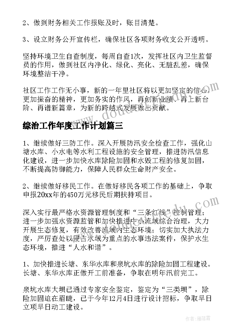 2023年妇委会先进事迹材料 妇委会工作总结(优秀9篇)