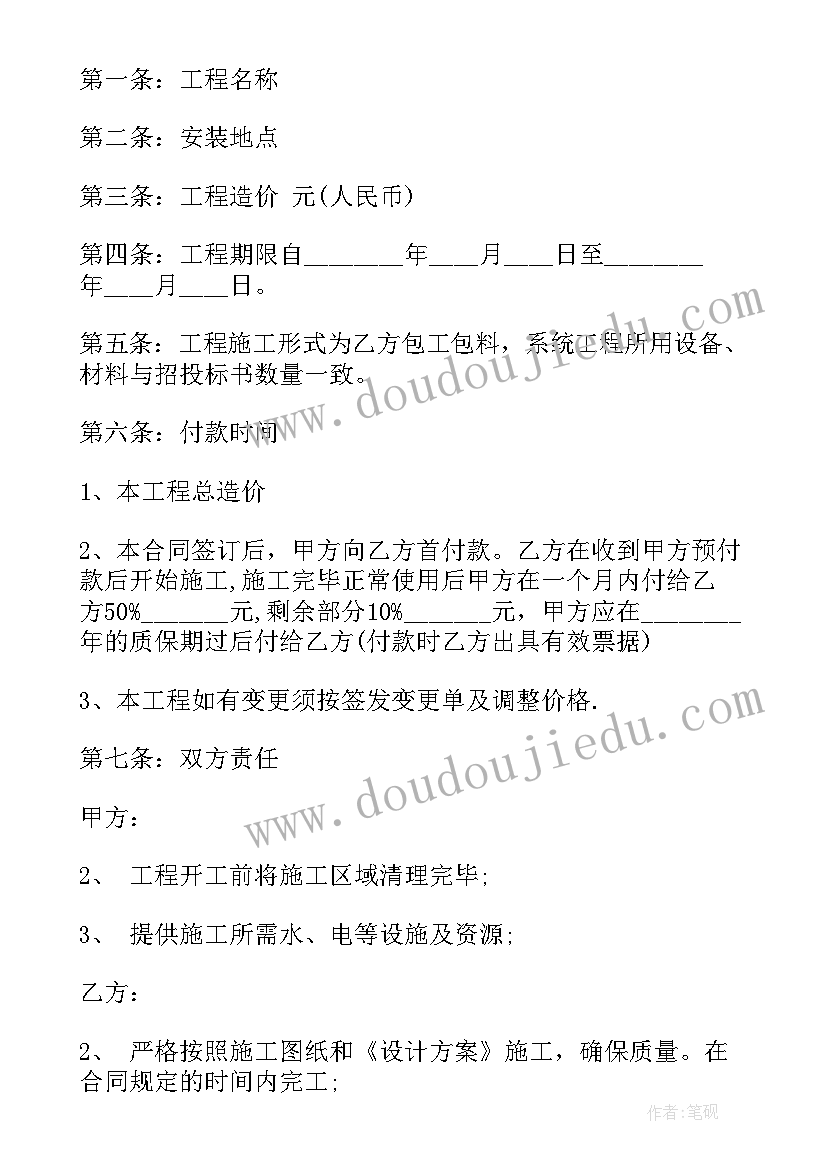 安装监控外包项目 监控施工合同(实用5篇)