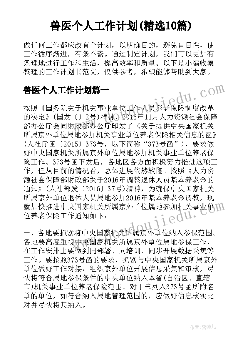 2023年大班语言睡觉觉教材分析 幼儿园大班教学反思(汇总9篇)