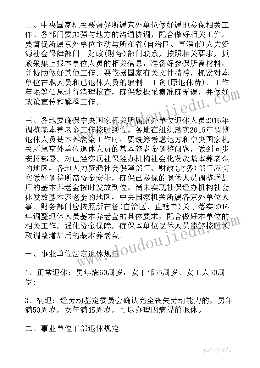 2023年大班语言睡觉觉教材分析 幼儿园大班教学反思(汇总9篇)