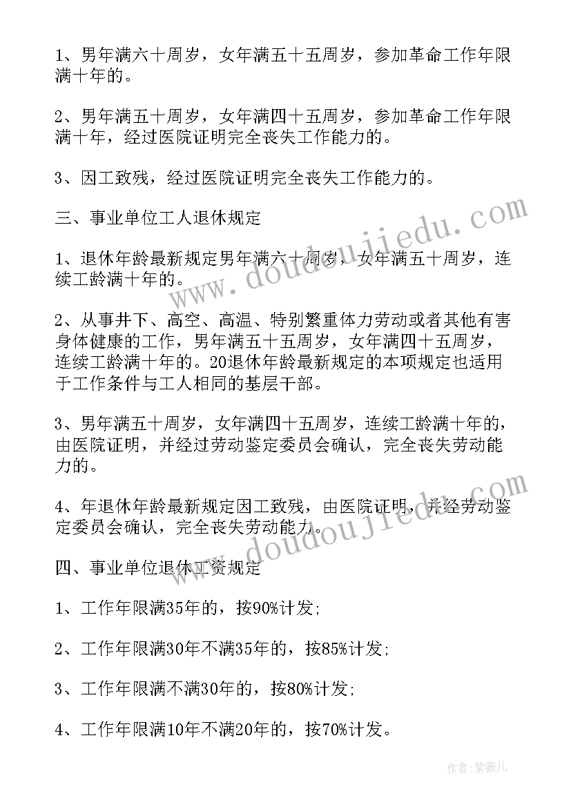 2023年大班语言睡觉觉教材分析 幼儿园大班教学反思(汇总9篇)