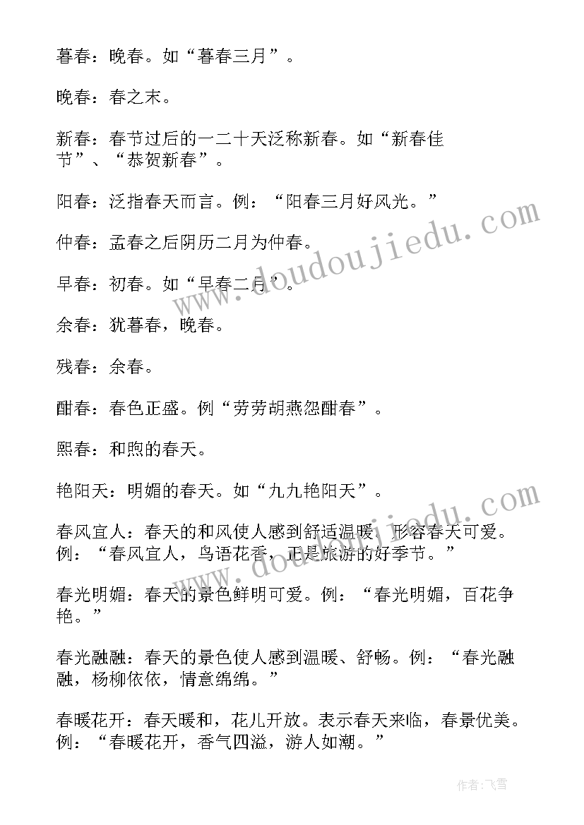 2023年中班艺术活动纸盘画 美术活动中班教案(实用8篇)