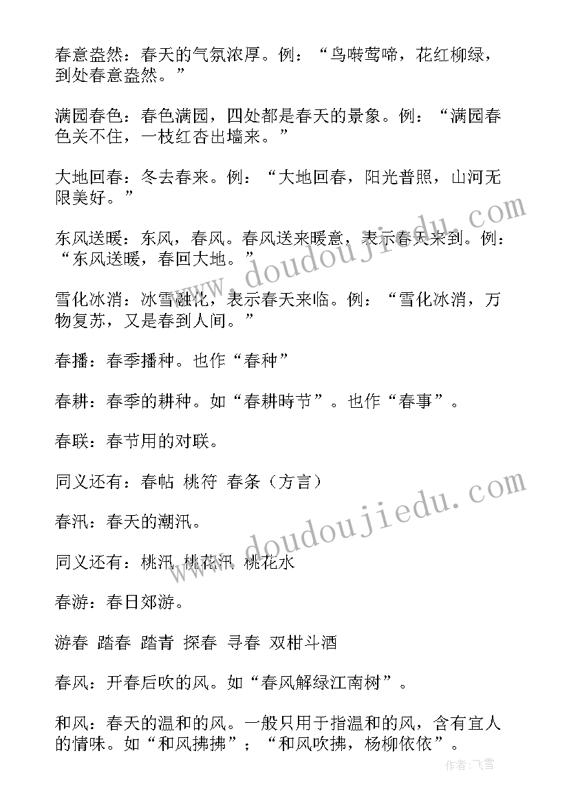 2023年中班艺术活动纸盘画 美术活动中班教案(实用8篇)