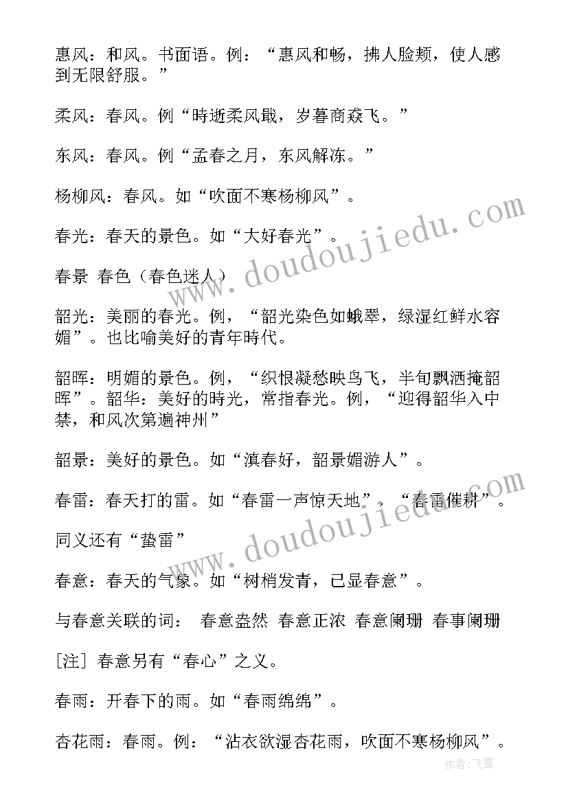 2023年中班艺术活动纸盘画 美术活动中班教案(实用8篇)