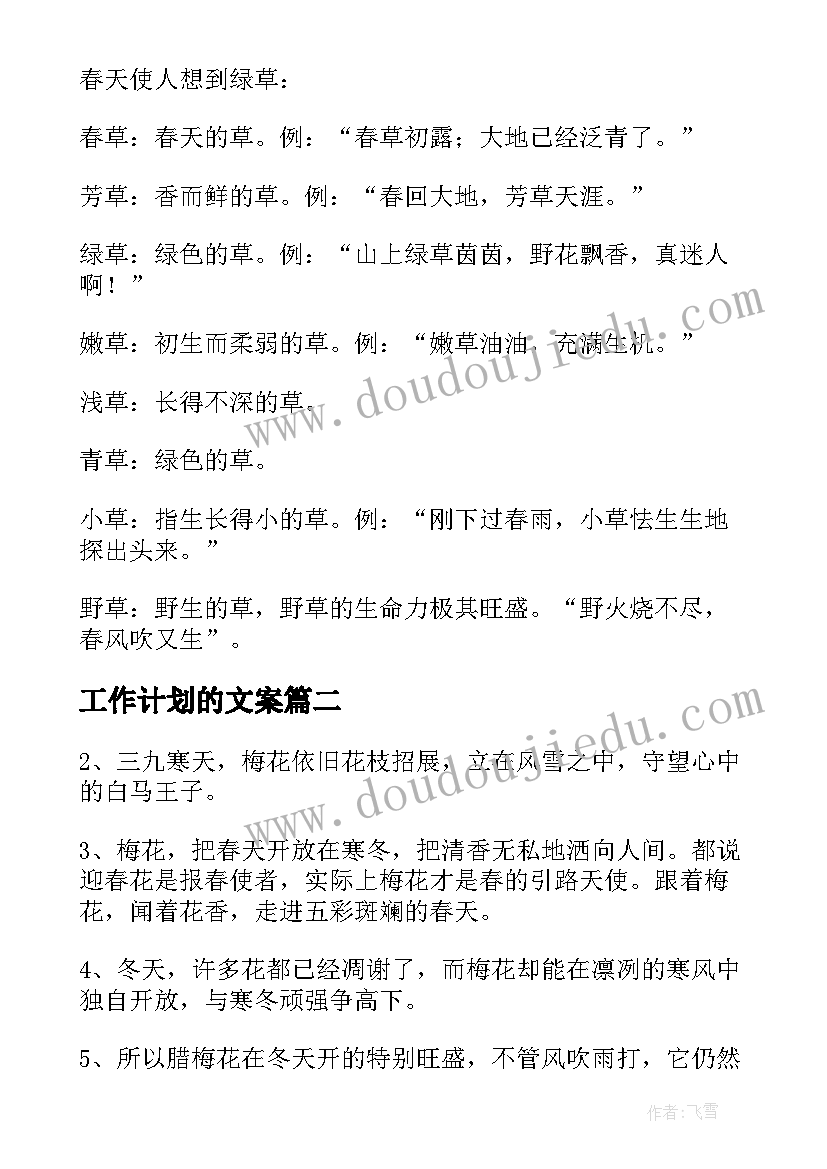 2023年中班艺术活动纸盘画 美术活动中班教案(实用8篇)