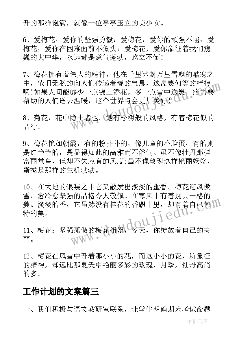 2023年中班艺术活动纸盘画 美术活动中班教案(实用8篇)