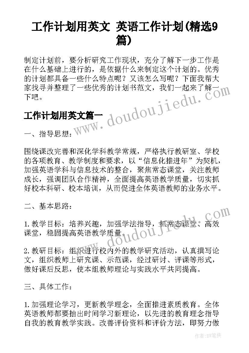 最新六下图形与位置教学设计 六年级数学图形与变换总复习教学反思(汇总5篇)