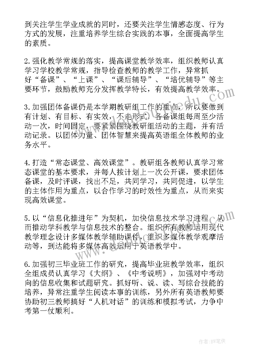 最新六下图形与位置教学设计 六年级数学图形与变换总复习教学反思(汇总5篇)