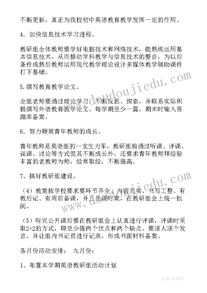 最新六下图形与位置教学设计 六年级数学图形与变换总复习教学反思(汇总5篇)